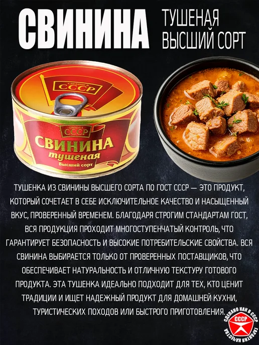 МКК Балтийский Свинина тушеная высший сорт ГОСТ 4 шт по 325 г СССР, 4 шт, 325 г, фото 3