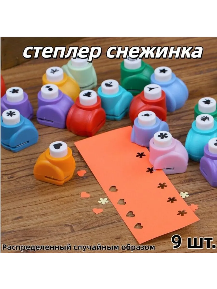 Дырокол 9 шт., красный, фигурный