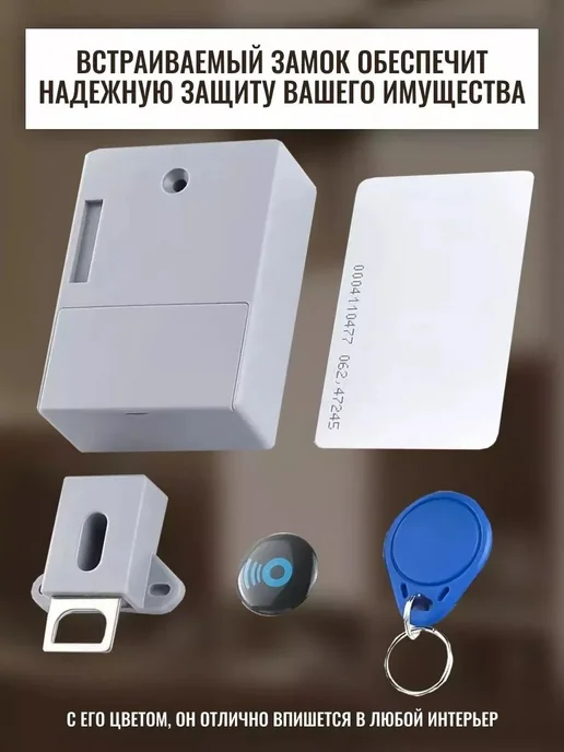 Умный замок Considerate для шкафа ящика Белый, белый