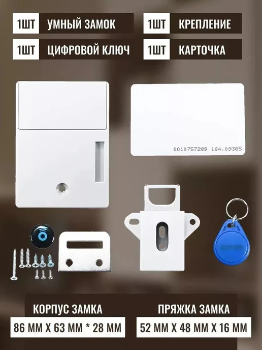 Умный замок Considerate для шкафа ящика Белый, белый, фото 8