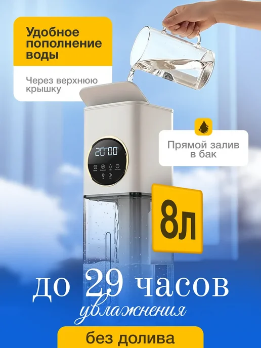 Functiona Увлажнитель воздуха большой напольный, белый, фото 3