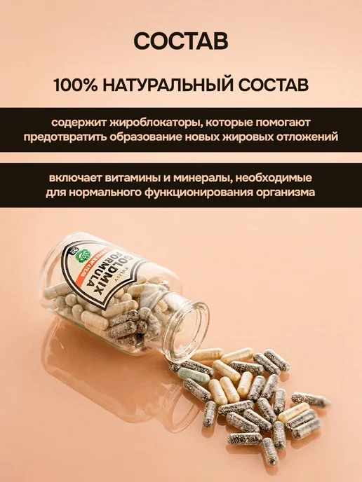 Жиросжигатель, вариант, фото 3