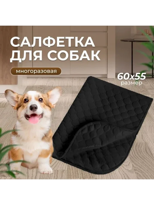 Многоразовые подгузники для собак 70x50 черные, 70x50, фото 3