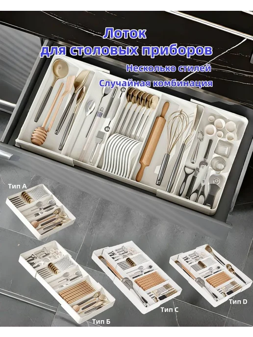 Лоток для столовых приборов 27х27х5 см 5 сеток, 27x27x5 см, фото 6