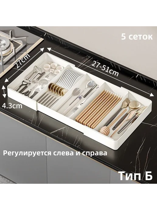 Лоток для столовых приборов 27х27х5 см 5 сеток, 27x27x5 см, фото 7