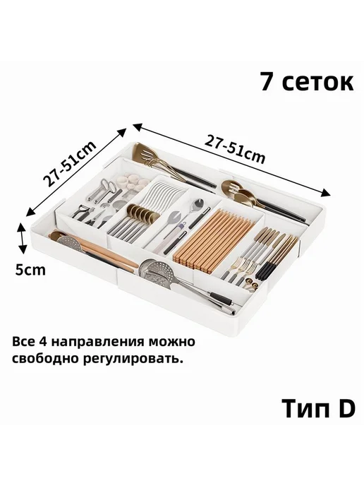 Лоток для столовых приборов 27х27х5 см 5 сеток, столовых 7, фото 4