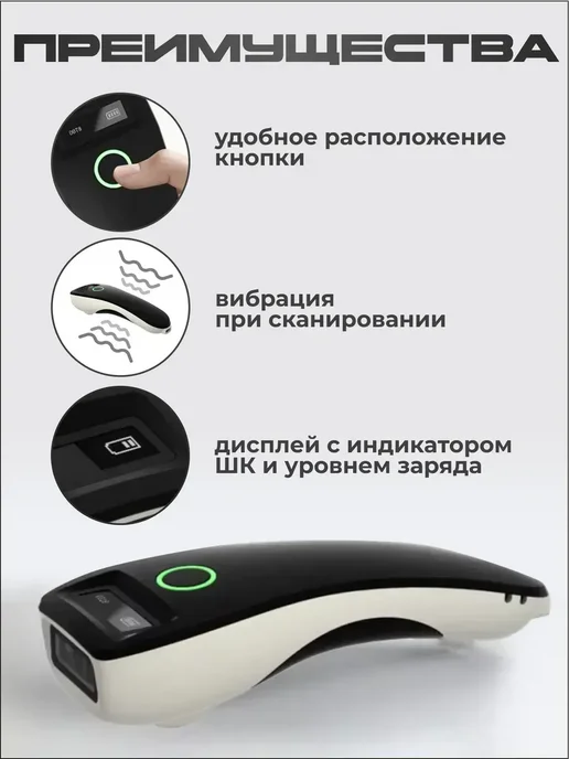 Сканер штрихкодов беспроводной для ПВЗ 1D 2D QR, черный, фото 3