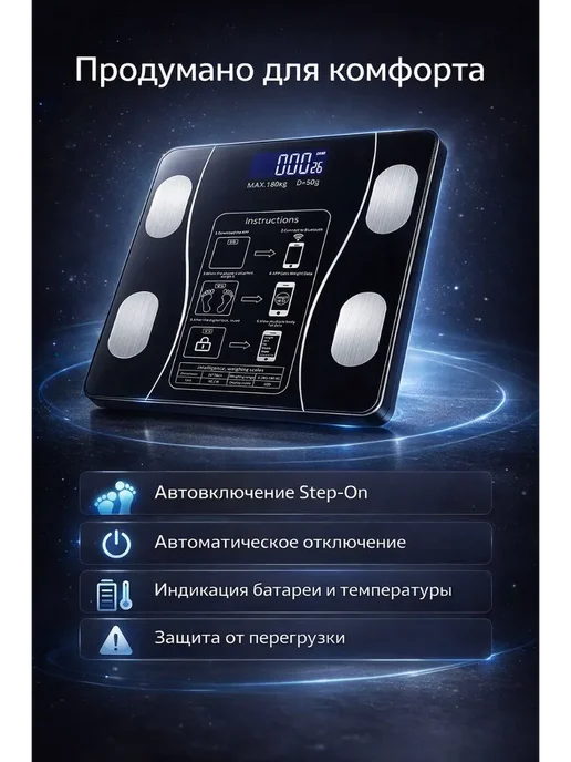 ЛИКА55 Умные весы для анализа состава тела с Bluetooth, черный, фото 2