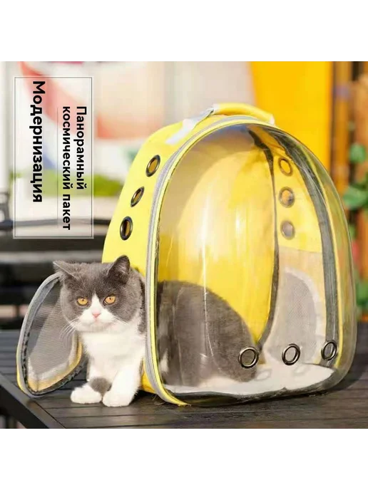 Рюкзак для животных прозрачный серый, серый