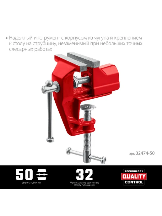 MIRAX Настольные тиски 50 мм для точных работ, вариант