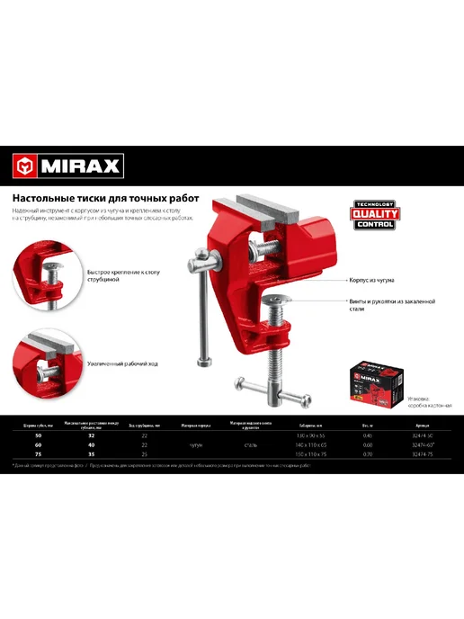 MIRAX Настольные тиски 50 мм для точных работ, вариант, фото 4