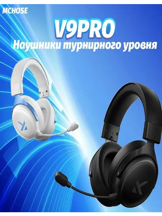 MCHOSE Киберспортивная игровая гарнитура V9 Pro, синий, фото 2