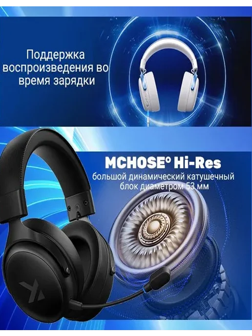 MCHOSE Киберспортивная игровая гарнитура V9 Pro, синий, фото 3