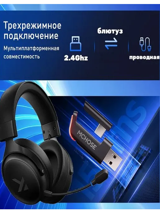 MCHOSE Киберспортивная игровая гарнитура V9 Pro, синий, фото 4