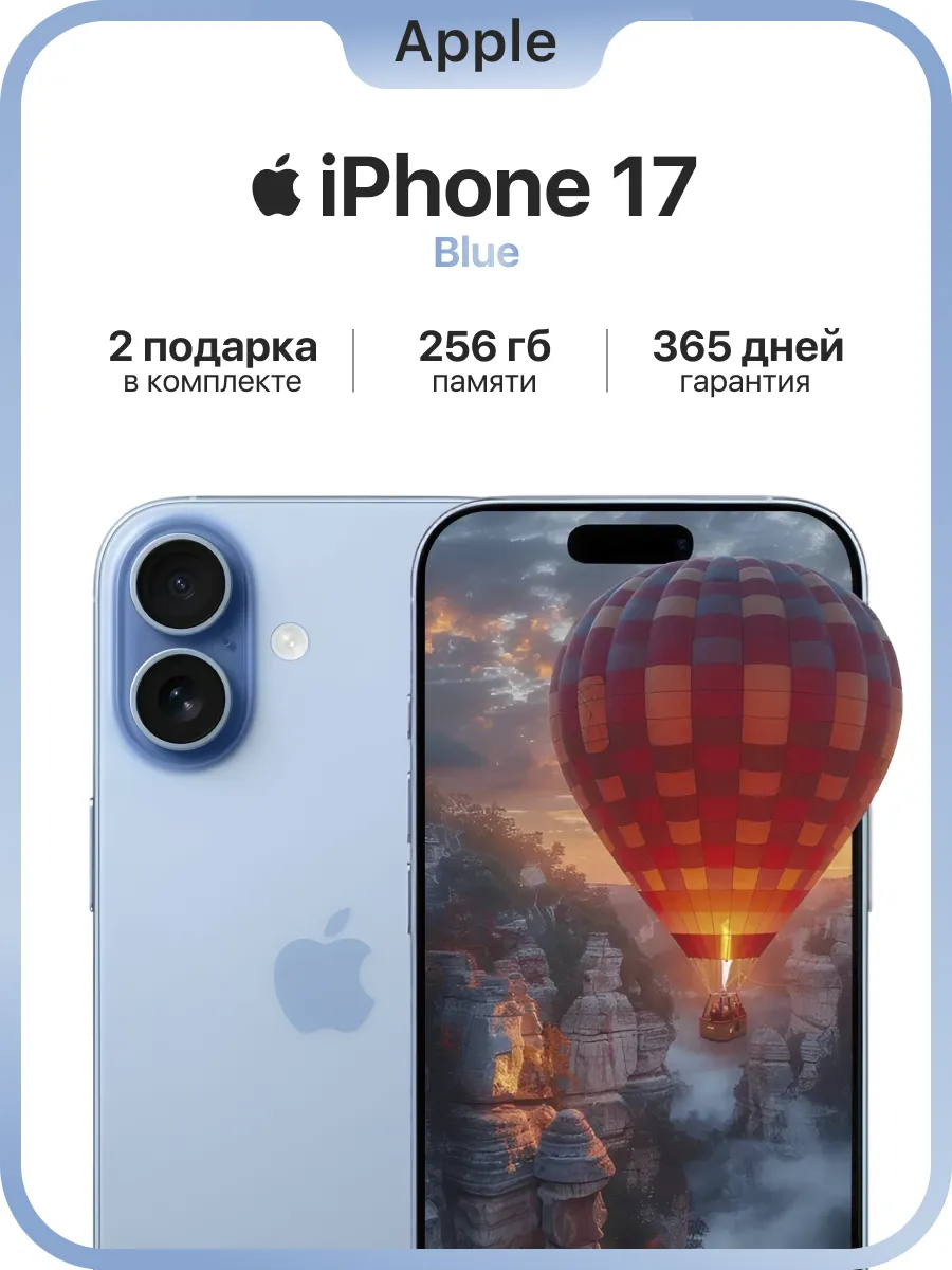 Смартфон Iphone 17 256 gb blue E-sim