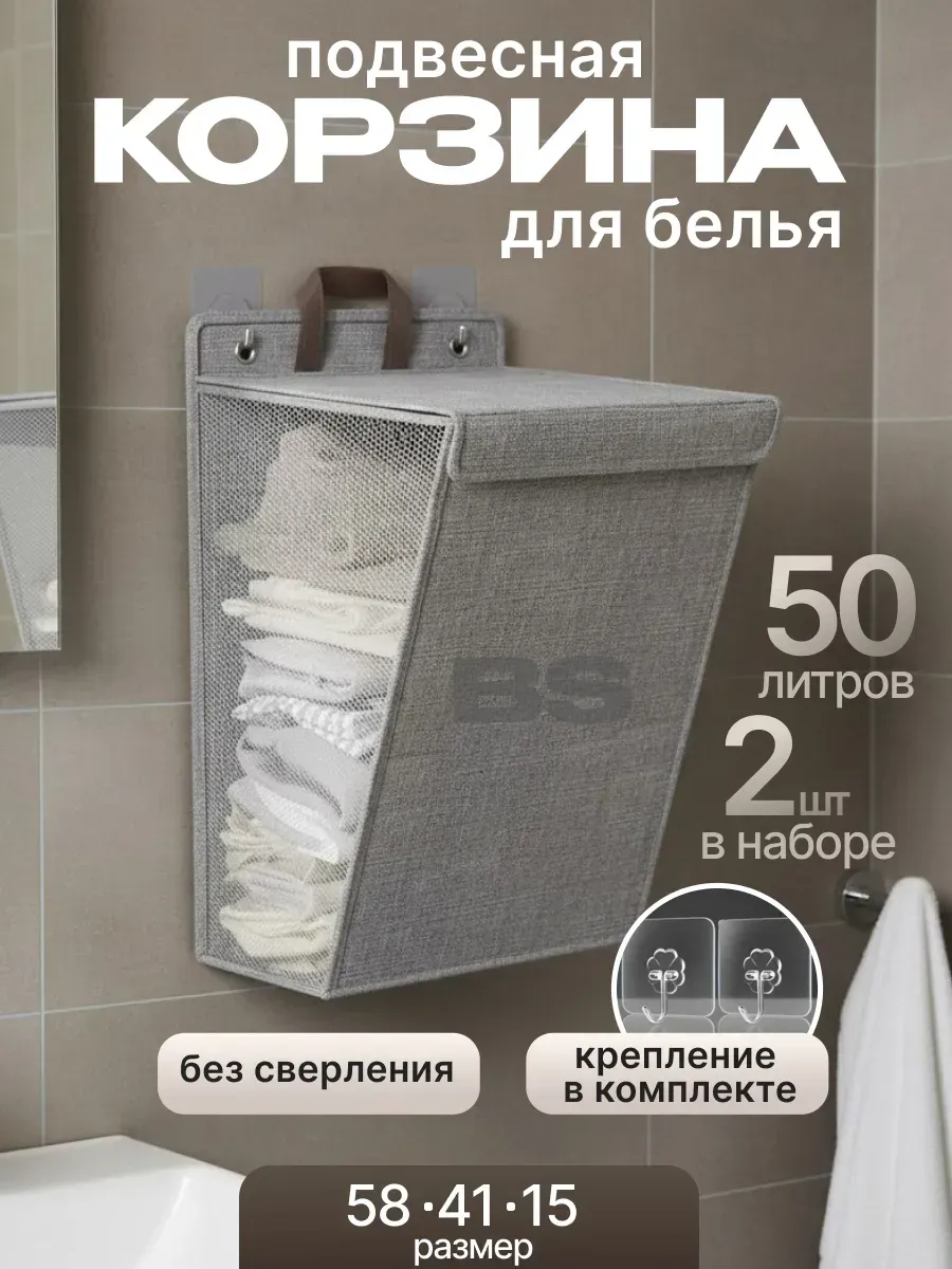 Корзина для белья в ванную складная
