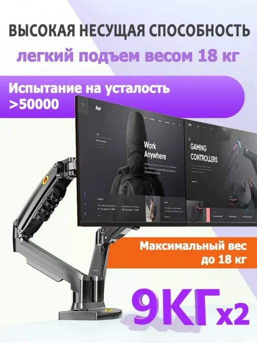 NB F160 кронштейн для двух мониторов, вариант, фото 3