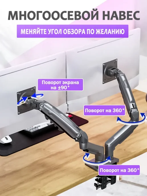 NB F160 кронштейн для двух мониторов, вариант, фото 4