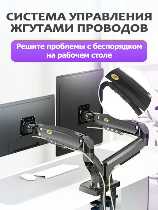 NB F160 кронштейн для двух мониторов, вариант, фото 8