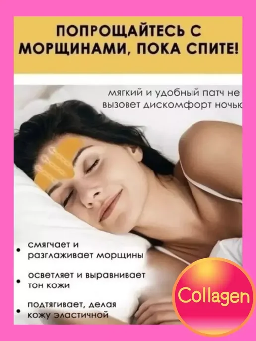 Элли ВДД Тейп от морщин на лбу и межбровья патчи гидрогелевые, коричневый, фото 2