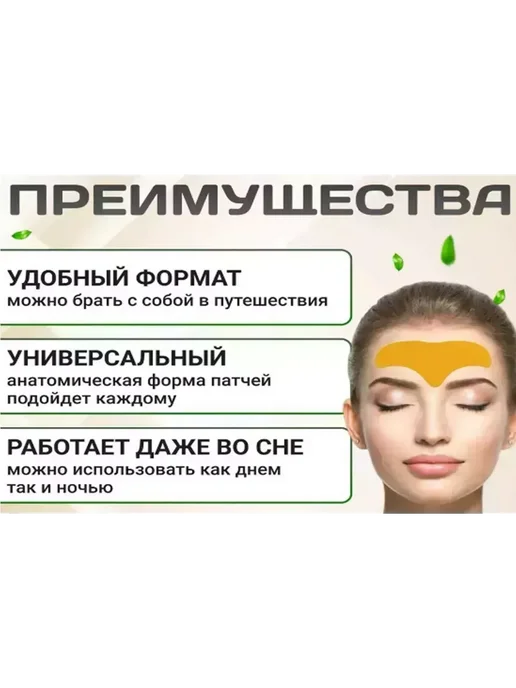 Элли ВДД Тейп от морщин на лбу и межбровья патчи гидрогелевые, коричневый, фото 3