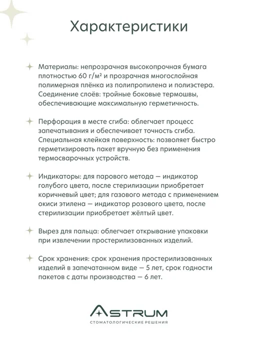 Eurotype Крафт пакеты для стерилизации 115мм х 200мм, 100шт Евротайп, 100 шт, фото 3