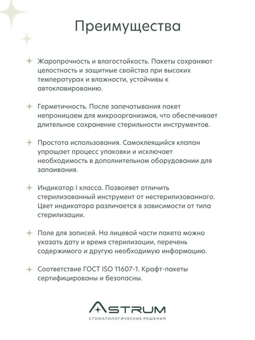 Eurotype Крафт пакеты для стерилизации 115мм х 200мм, 100шт Евротайп, 100 шт, фото 4