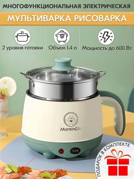 Рисоварка Мини 600 Вт 1 4 л Зеленая, 600 Вт, 4 л, фото 7