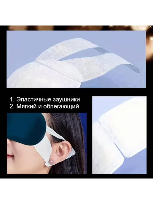 Паровая маска для глаз с лютеином 5 шт, 5 шт, фото 8