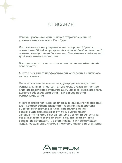 Eurotype Пакет крафт для стерилизации комб 60мм*100мм, 200шт Евротайп, 200 шт, фото 4