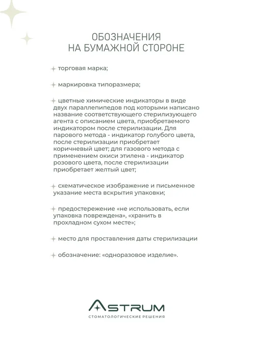 Eurotype Пакет крафт для стерилизации комб 90мм*135мм, 200шт Евротайп, 200 шт, фото 2