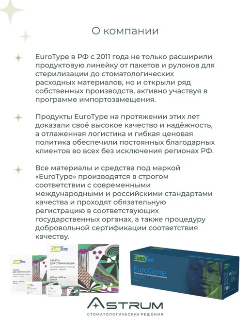Eurotype Пакет крафт для стерилизации комб 90мм*135мм, 200шт Евротайп, 200 шт, фото 5