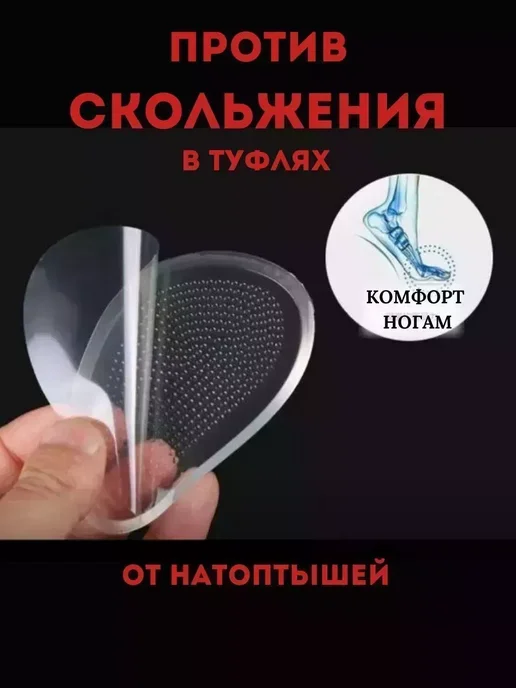 WКИМ Силиконовые полустельки вкладыши ортопедические, вариант, фото 3