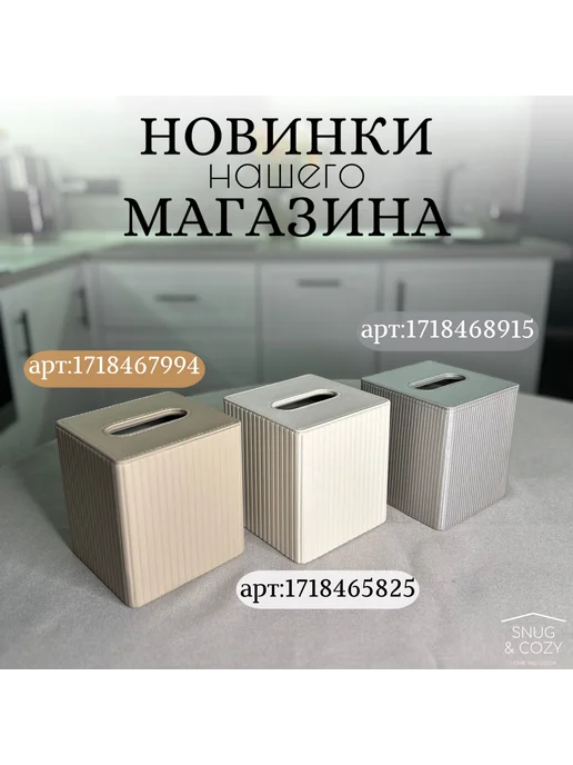 Салфетница экокожа 1 шт. Белый X160, 1 шт, фото 4