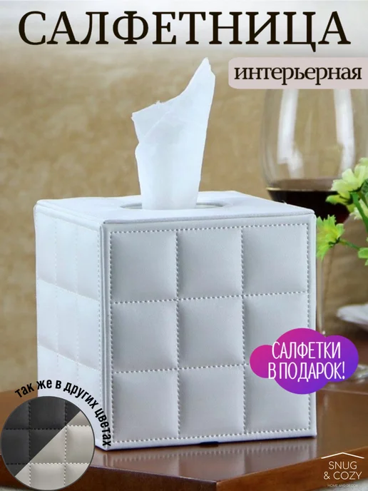 Салфетница экокожа 1 шт. Белый X160, 1 шт, фото 6