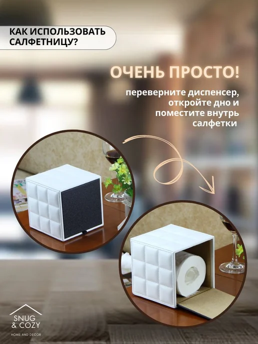 Салфетница экокожа 1 шт. Белый X160, 1 шт, фото 7