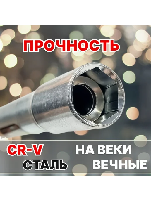 Ключ свечной 16 мм с магнитом ( свечник ) _ 28 см, вариант, фото 3