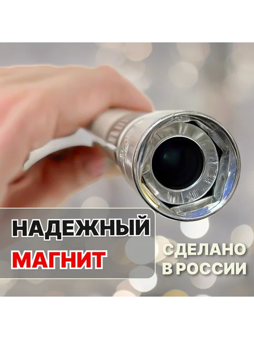 Ключ свечной 16 мм с магнитом ( свечник ) _ 28 см, вариант, фото 5