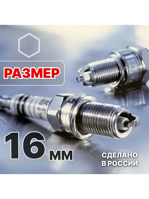Ключ свечной 16 мм с магнитом ( свечник ) _ 28 см, вариант, фото 6