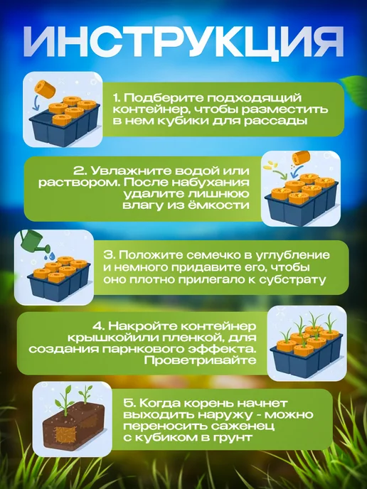 СтоРостков Пробки(кубики) минераловатные для проращивания семян 50шт, 50 шт, фото 3