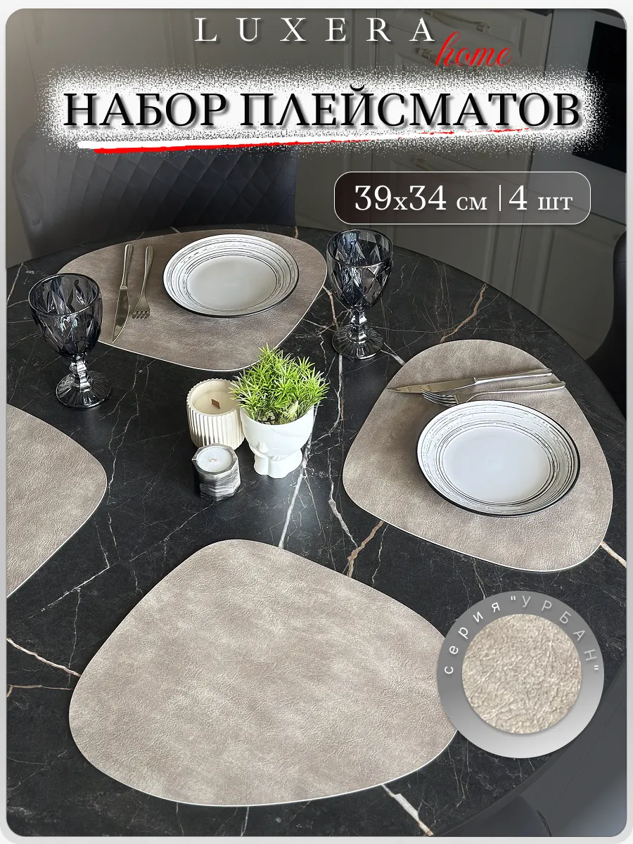 Салфетки на стол сервировочные треугольные под тарелки 4 шт.