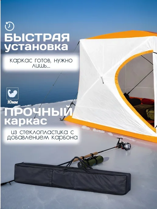 Палатка для зимней рыбалки, белый, фото 7
