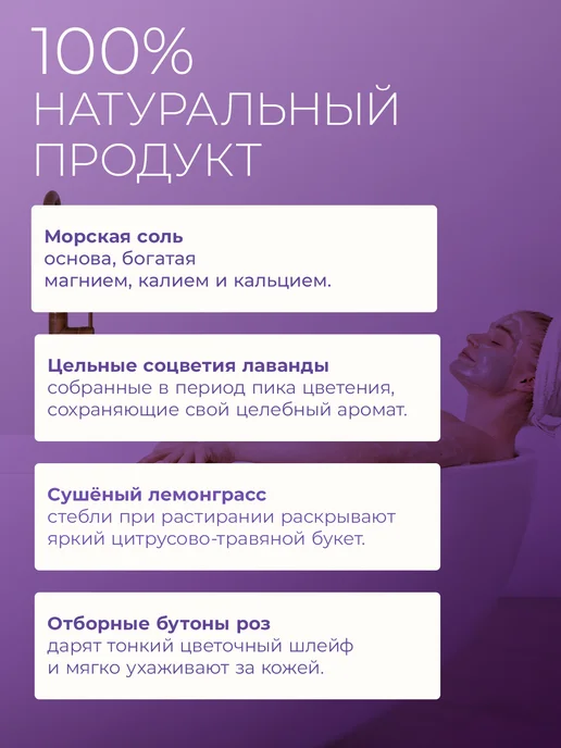 PureBliss Морская соль для ванны с сухоцветами 3 шт, 3 шт, фото 3
