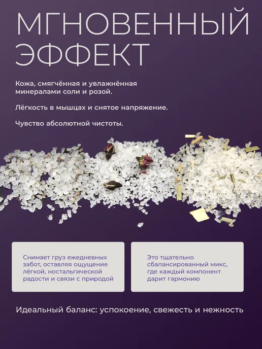 PureBliss Морская соль для ванны с сухоцветами 3 шт, 3 шт, фото 4