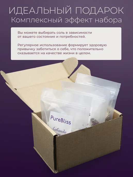 PureBliss Морская соль для ванны с сухоцветами 3 шт, 3 шт, фото 5