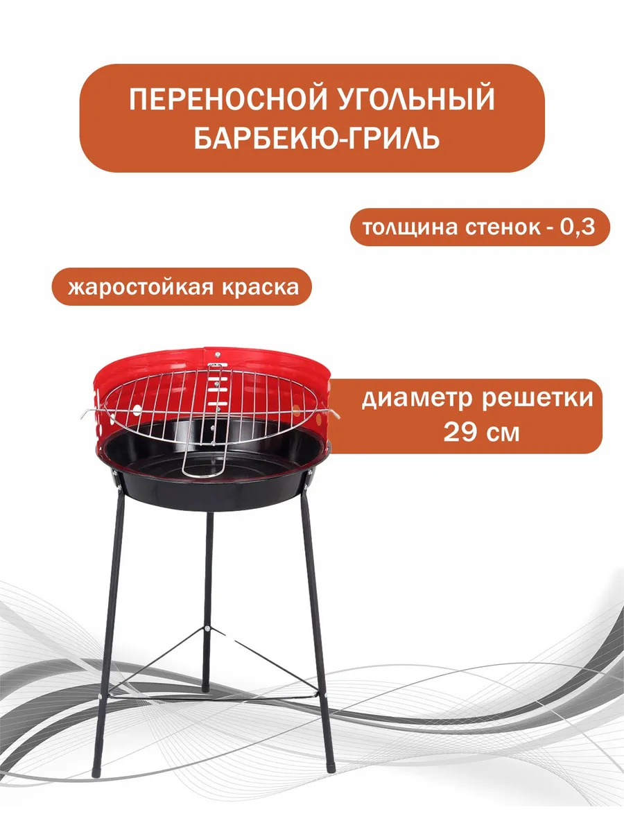 Угольный гриль CHG-013A с козырьком, диаметр 33 см