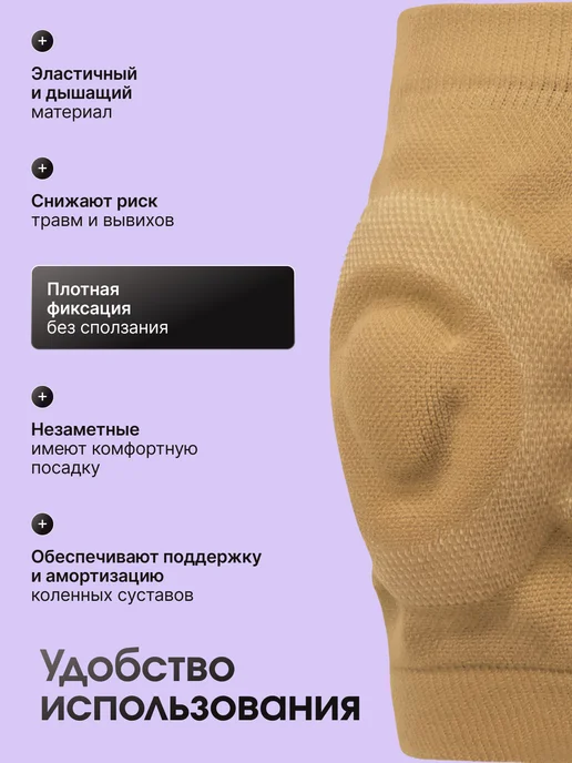 TERPSIHORA Наколенники спортивные для танцев и гимнастики, бежевый, фото 3