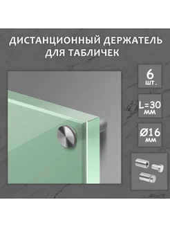 ZAPADNY collection Держатель для табличек 16х30 мм матовый никель