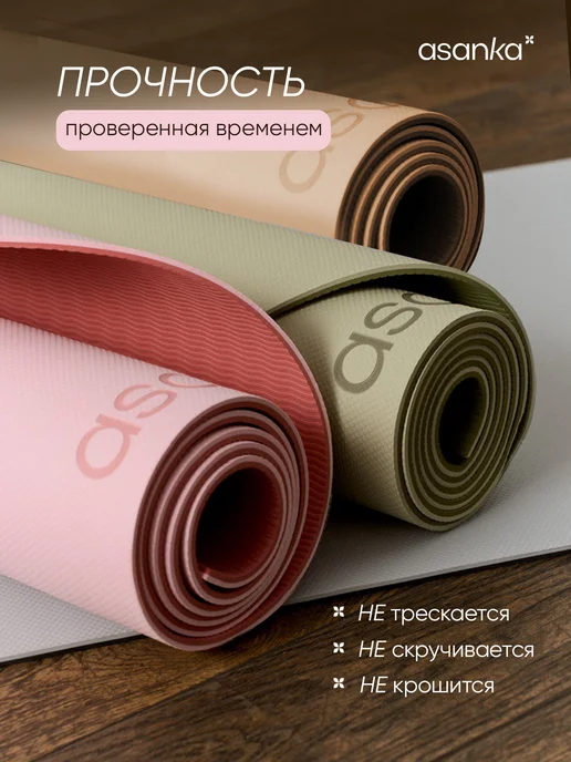 asanka Коврик для йоги и фитнеса нескользящий, бежевый, фото 6