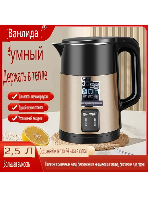 Электрический чайник DSH, черный матовый, золотой, черный